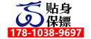 保鏢公司-全國及國際保鏢保安服務(wù)公司