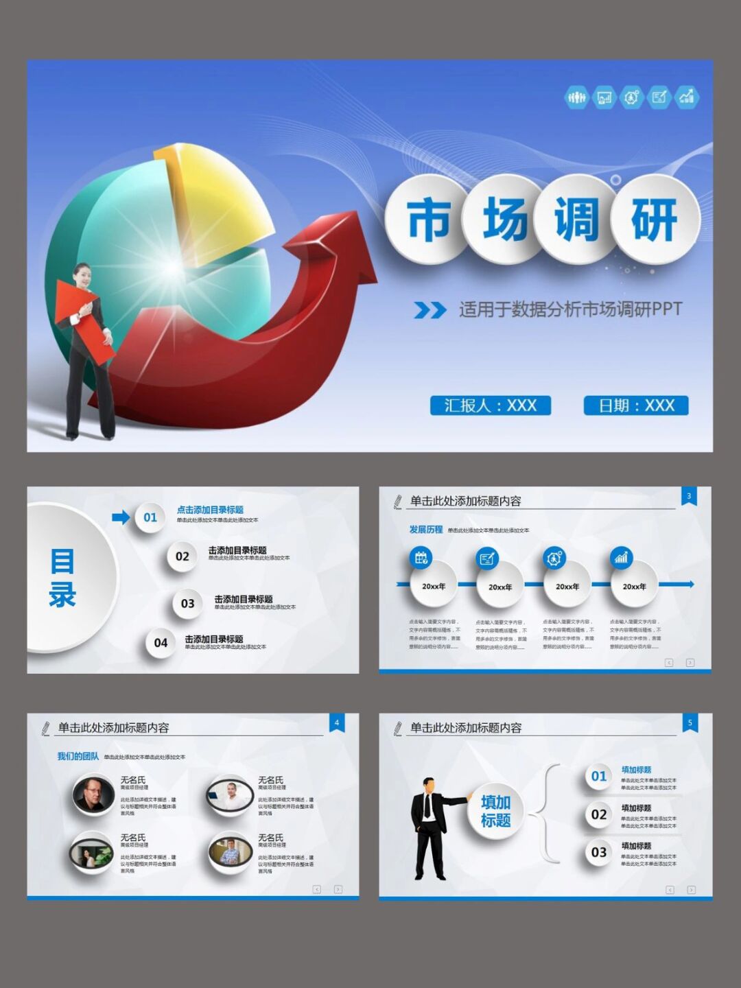 明確調(diào)研主題（如“2025年XX行業(yè)市場(chǎng)調(diào)研報(bào)告”）；\n- 副標(biāo)題 調(diào)研時(shí)間、范圍或委托方；\n- 視覺(jué)配圖 一張與行業(yè)相關(guān)的商業(yè)圖片或示意圖。\n\n【目錄頁(yè)】\n- 列出全部章節(jié) 1. 調(diào)研背景與目的；2. 調(diào)研方法；3. 市場(chǎng)概覽；4. 目標(biāo)用戶分析；5. 競(jìng)品分析；6. 渠道與價(jià)格分析；7. 核心發(fā)現(xiàn)與趨勢(shì)；8. 結(jié)論與建議；9. 附錄。\n\n【01 調(diào)研背景與目的】\n- 行業(yè)概況 用一句話概括行業(yè)所處階段與宏觀環(huán)境；\n- 調(diào)研緣起 說(shuō)明為什么要進(jìn)行本次調(diào)研（常見(jiàn)如市場(chǎng)進(jìn)入、產(chǎn)品優(yōu)化、品牌