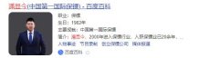 中國(guó)第一國(guó)際保鏢事跡聽(tīng)過(guò)嗎？（國(guó)際男保鏢第一人）
